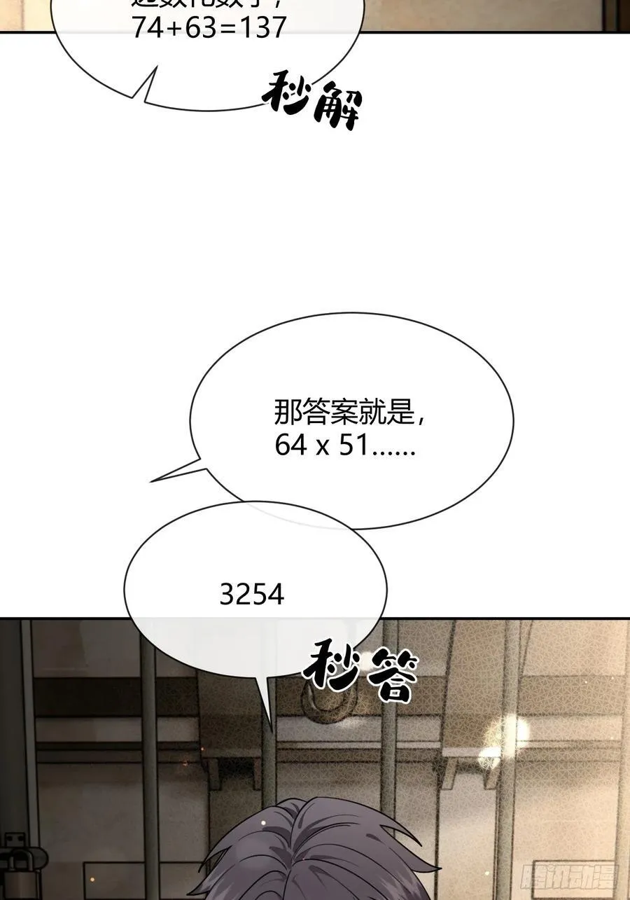 109.最考验意志力的一集 第30页