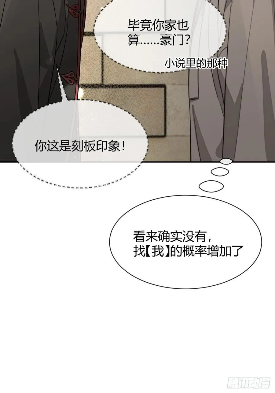 109.最考验意志力的一集 第42页