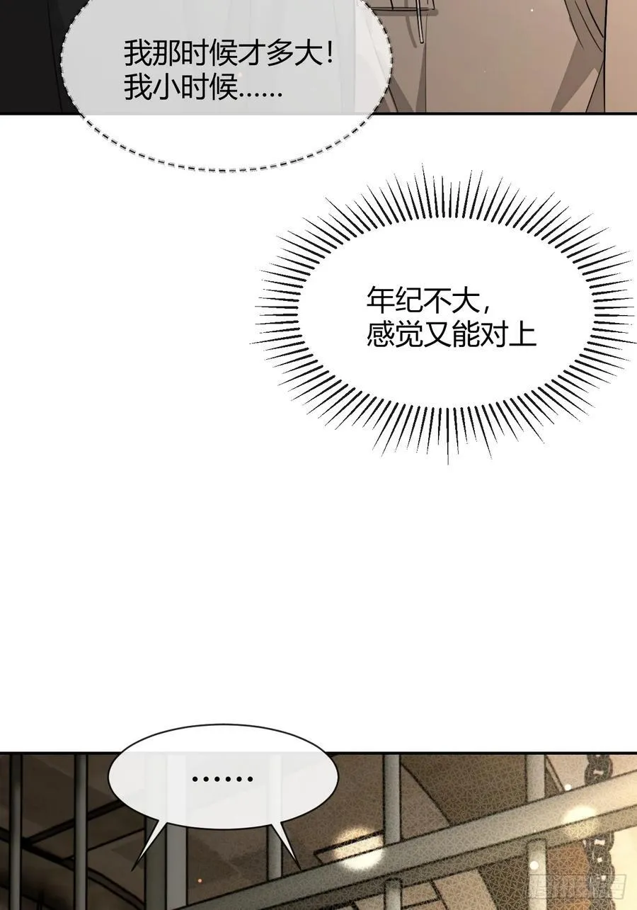 109.最考验意志力的一集 第44页