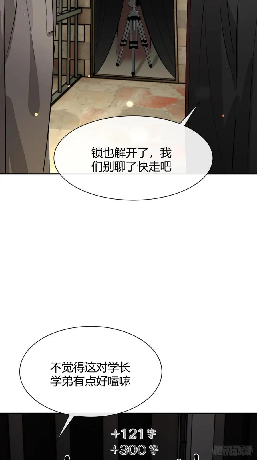 109.最考验意志力的一集 第47页