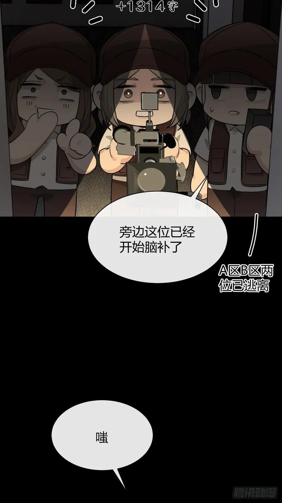 109.最考验意志力的一集 第48页