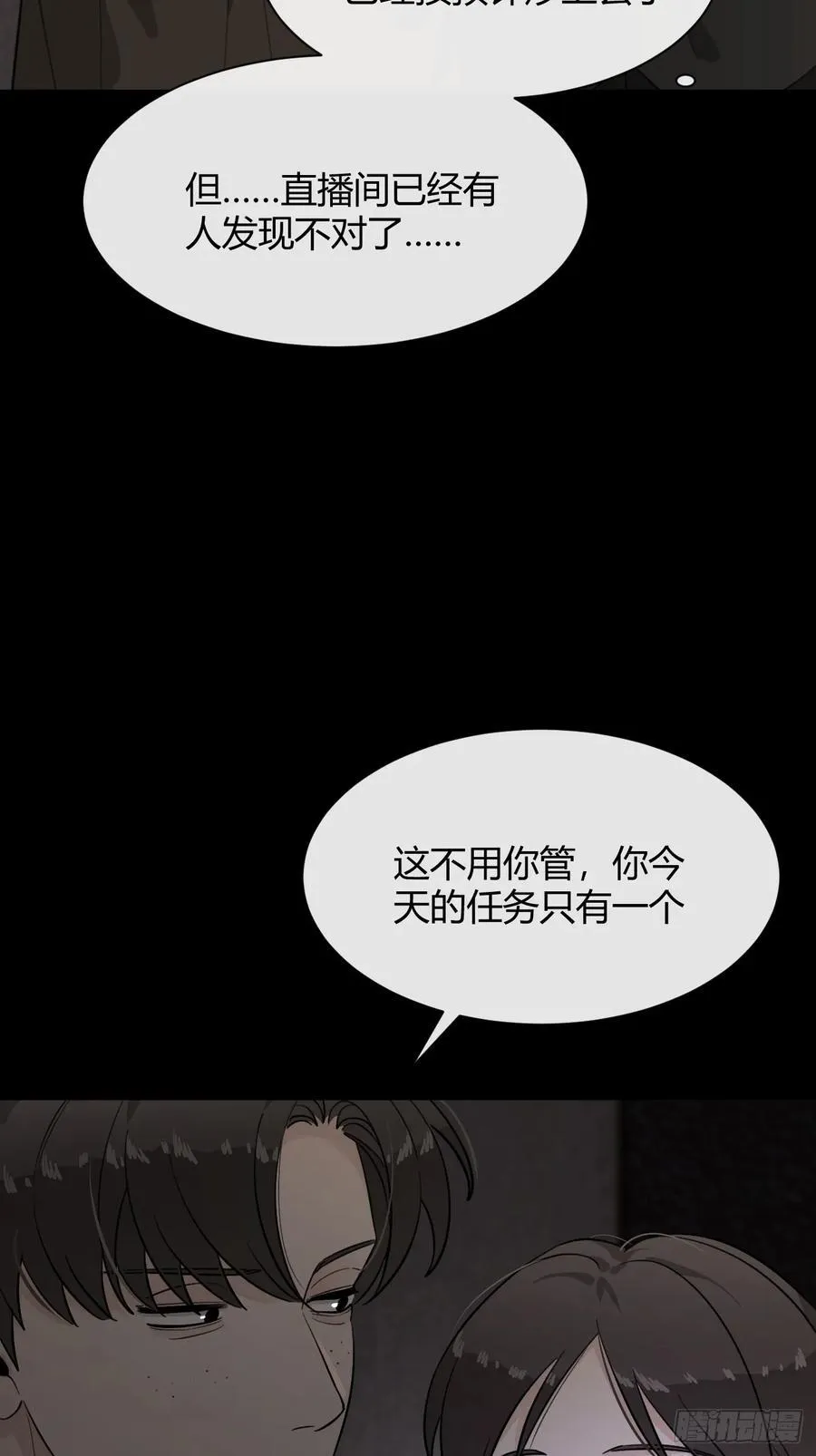 109.最考验意志力的一集 第51页