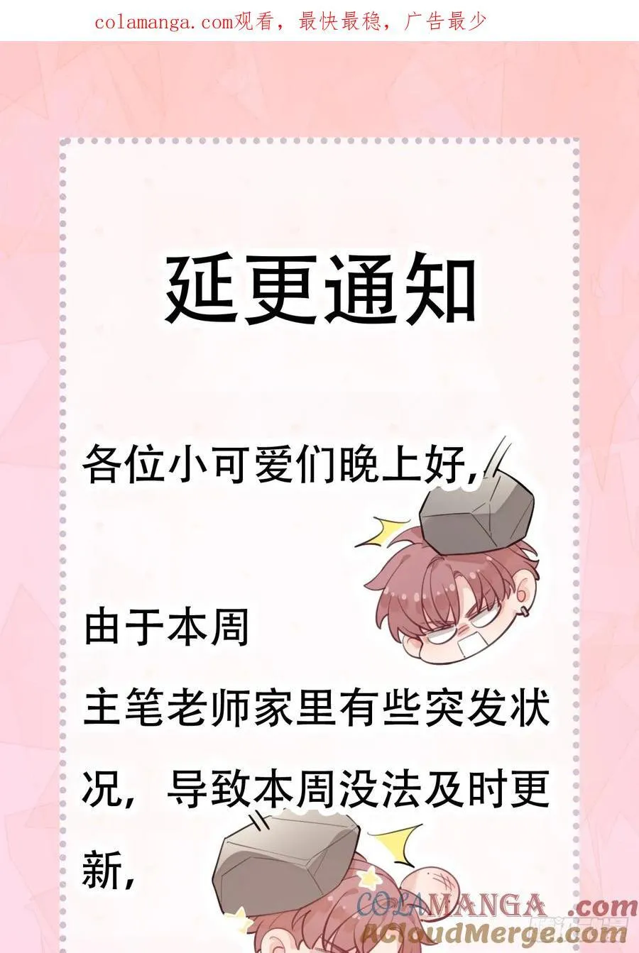 延更通知 2 第1页