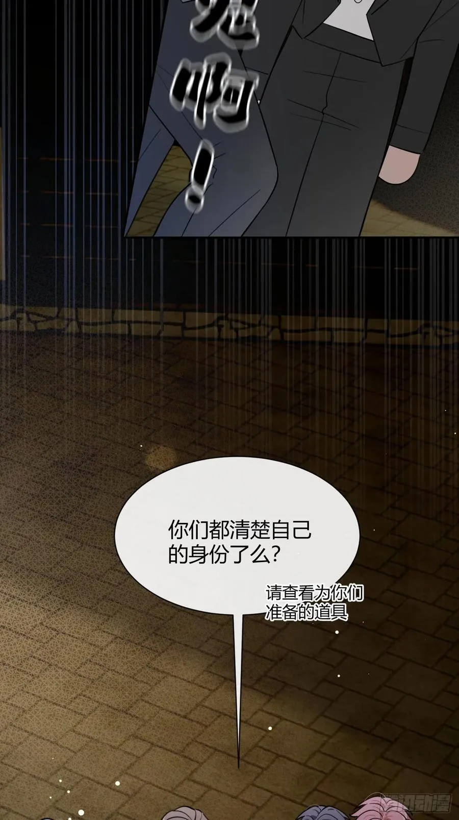 110.各自的身份（本周休息） 第6页