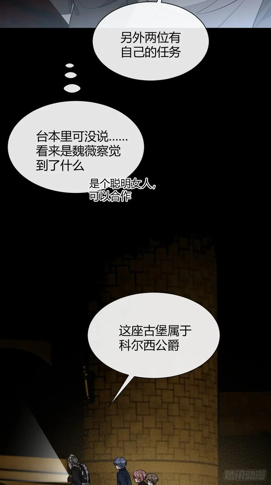 110.各自的身份（本周休息） 第15页