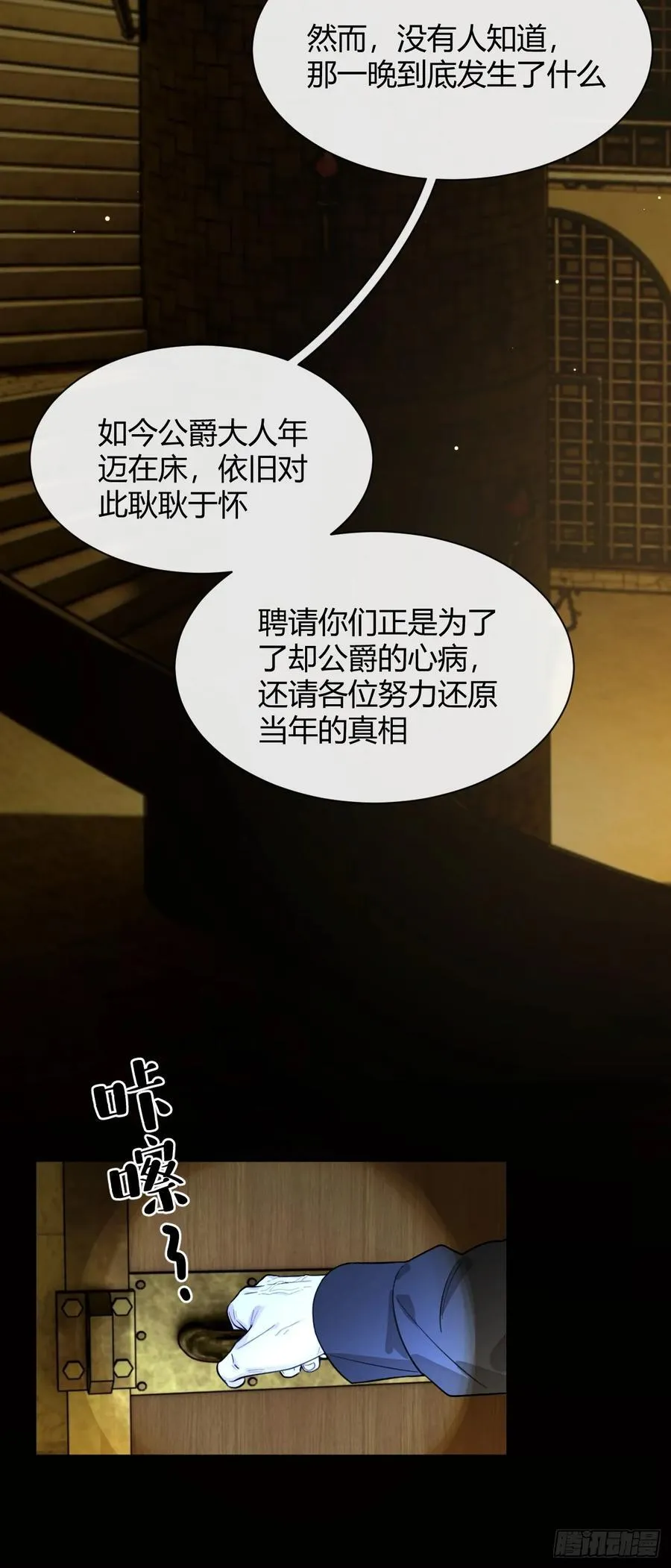 110.各自的身份（本周休息） 第17页