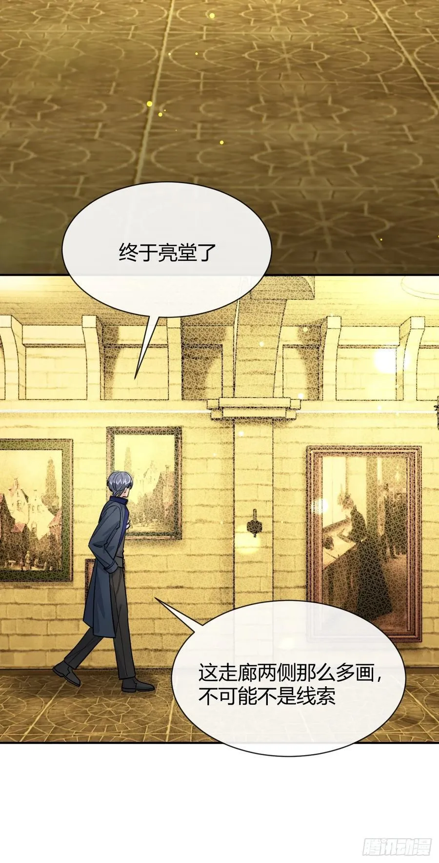 110.各自的身份（本周休息） 第21页