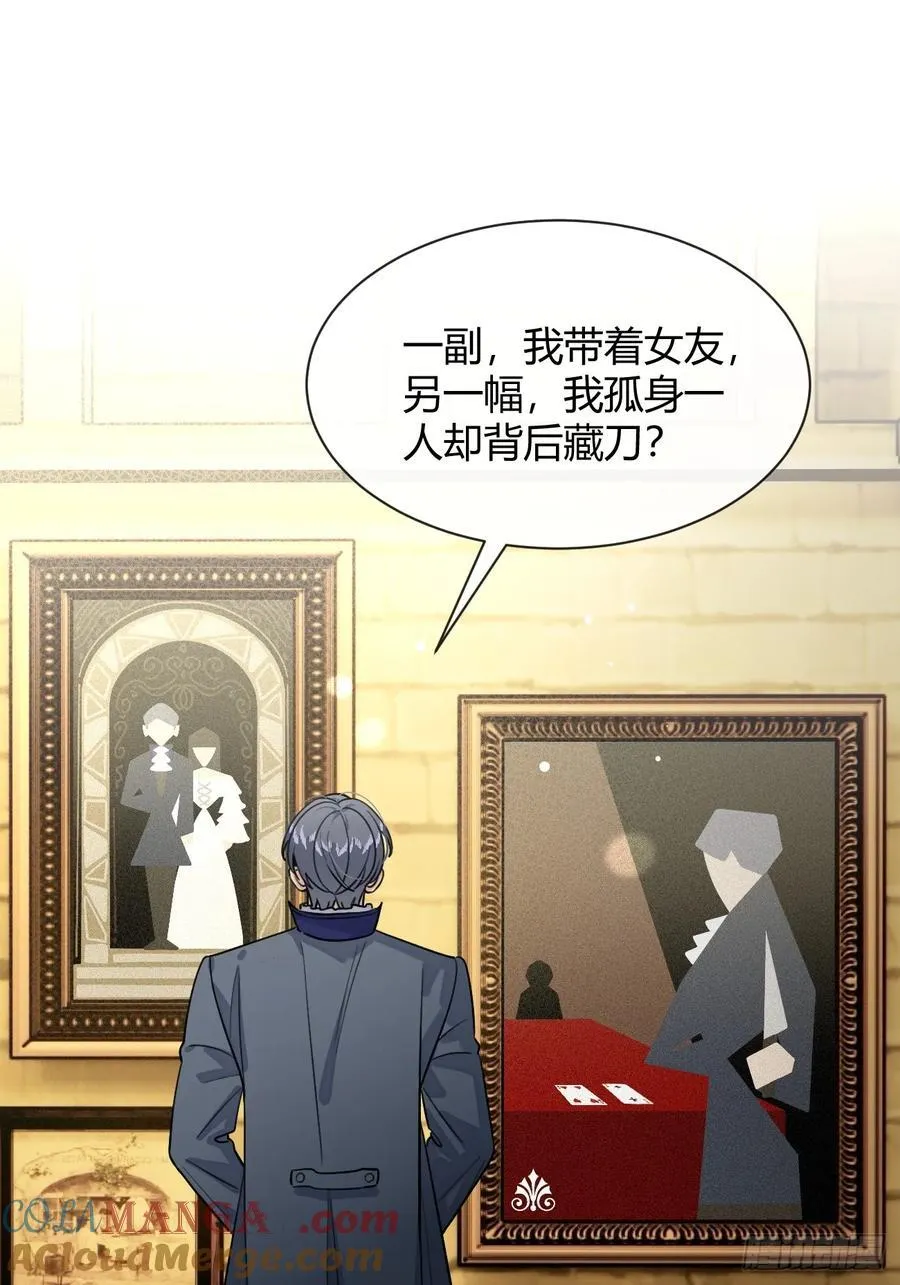 110.各自的身份（本周休息） 第22页