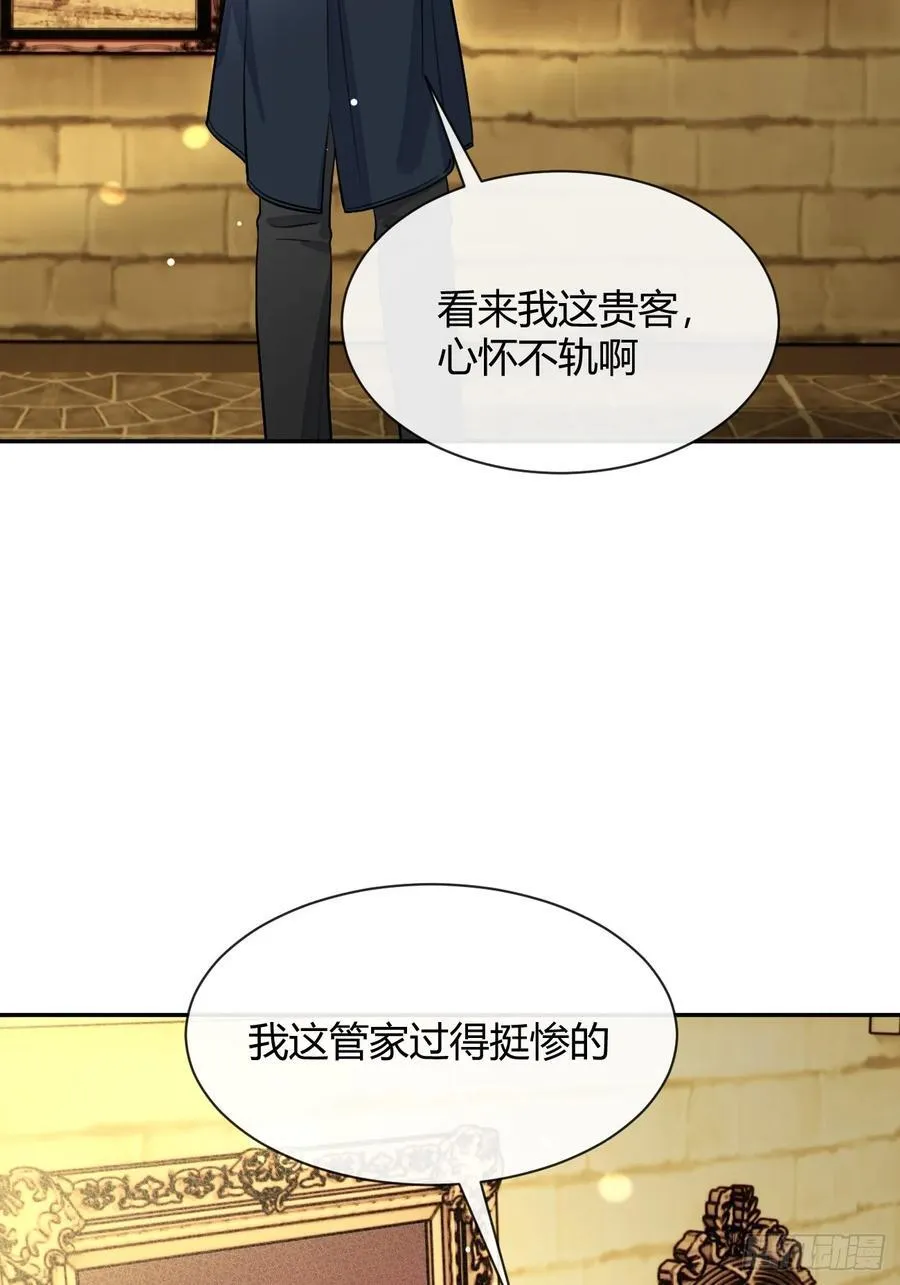 110.各自的身份（本周休息） 第23页
