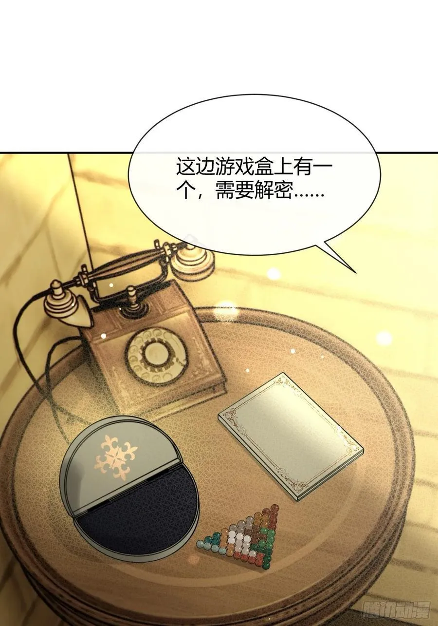 110.各自的身份（本周休息） 第32页