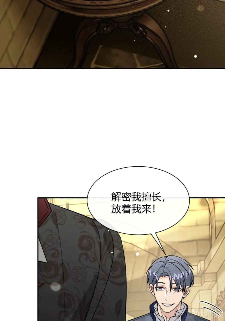 110.各自的身份（本周休息） 第33页