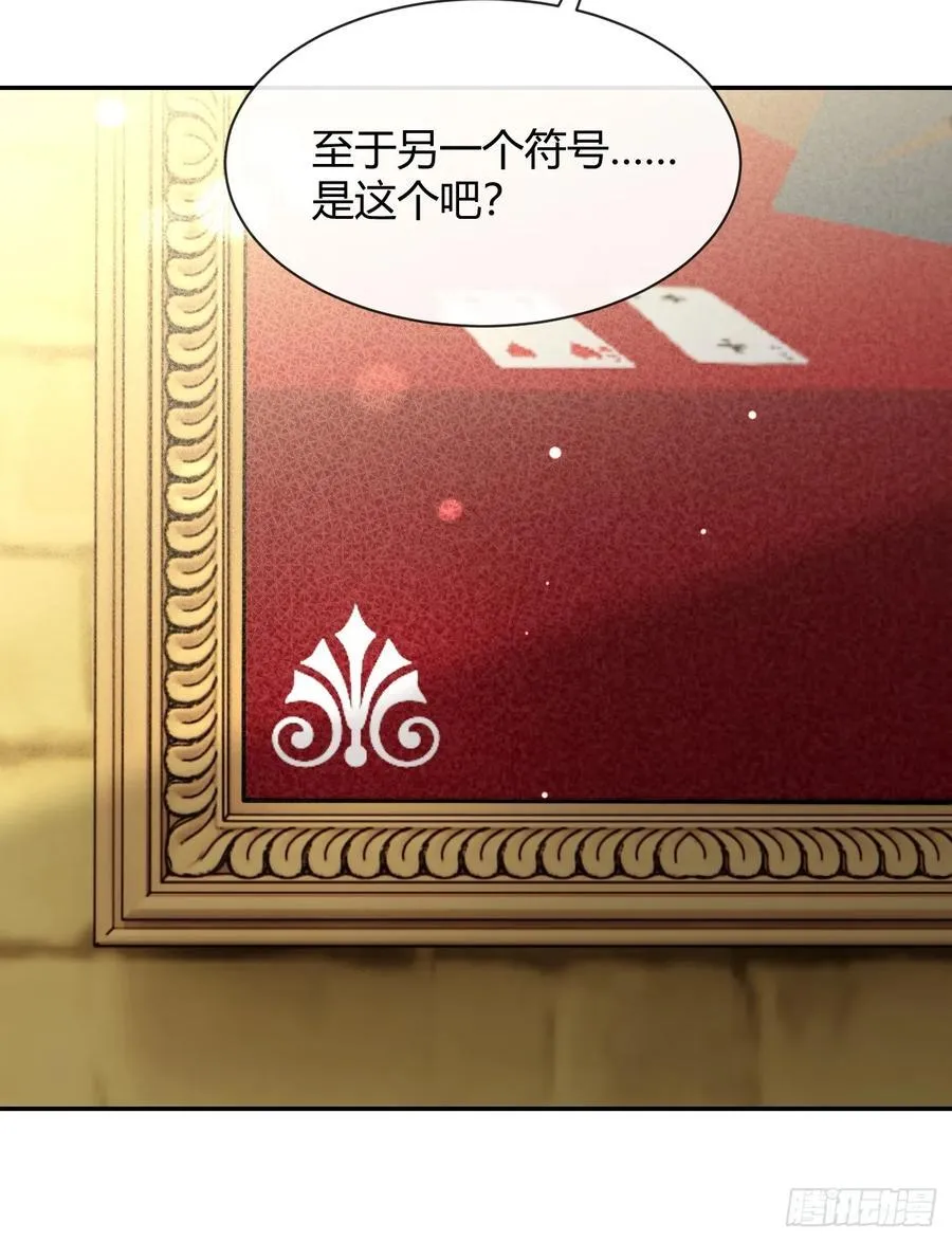 110.各自的身份（本周休息） 第35页