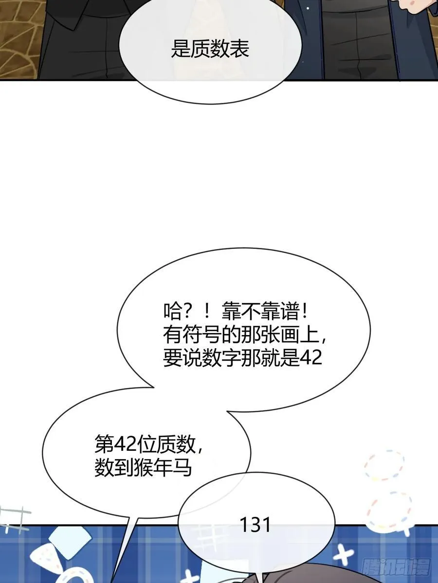 110.各自的身份（本周休息） 第39页