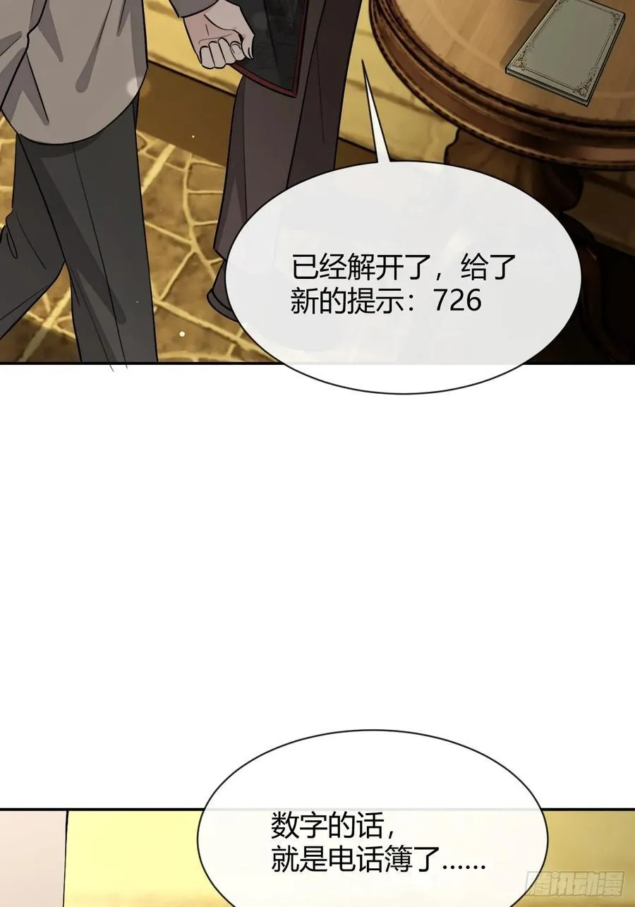 110.各自的身份（本周休息） 第42页