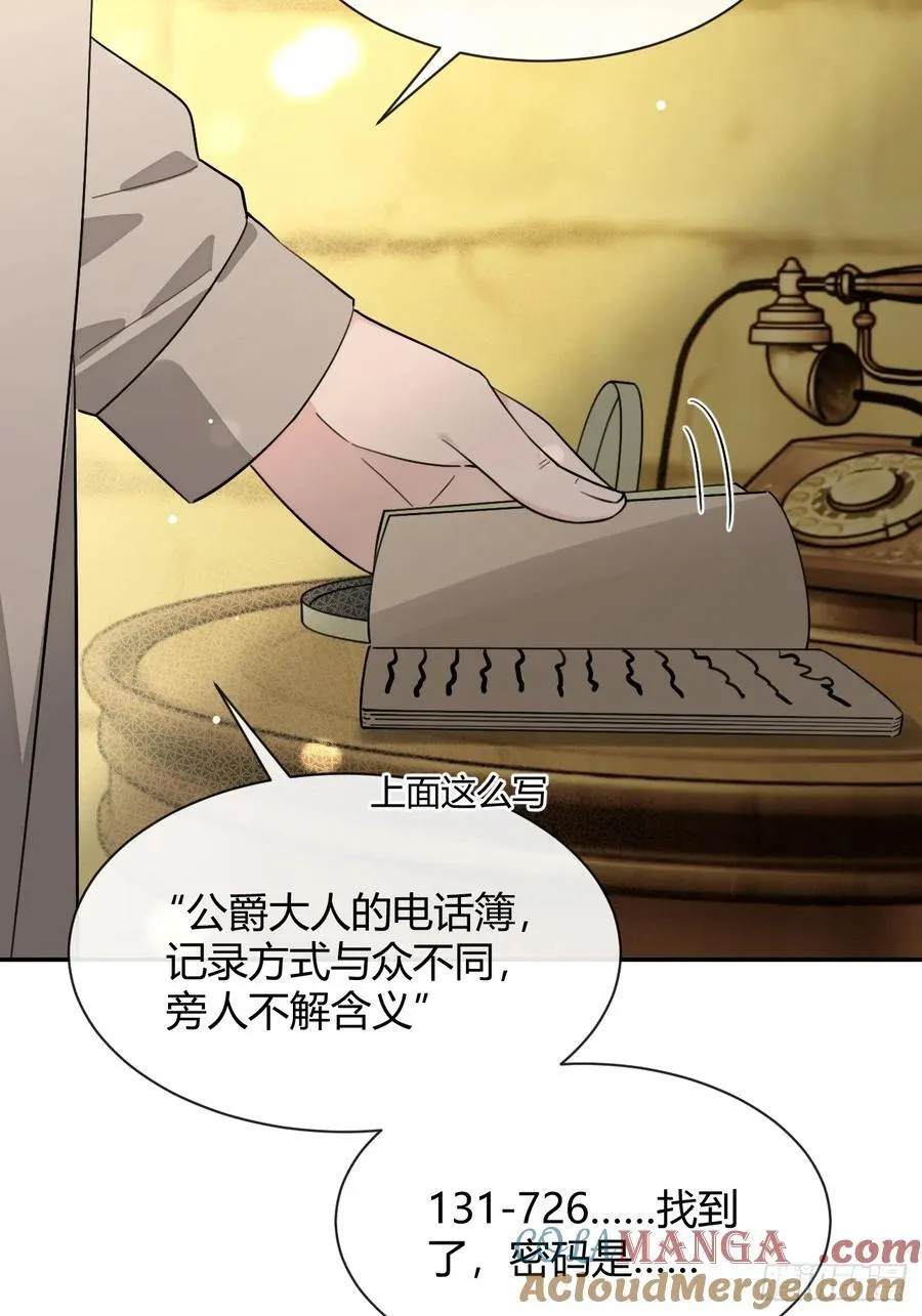 110.各自的身份（本周休息） 第43页
