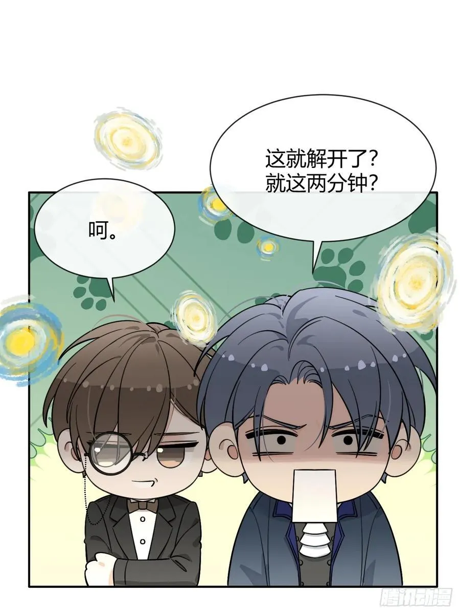 110.各自的身份（本周休息） 第45页