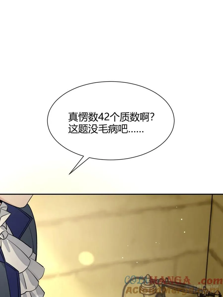 110.各自的身份（本周休息） 第46页
