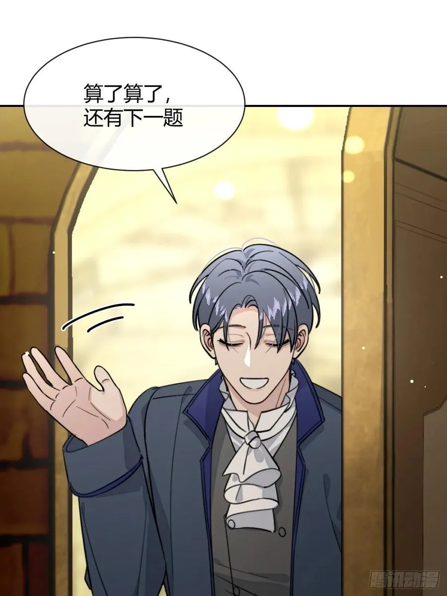 110.各自的身份（本周休息） 第48页