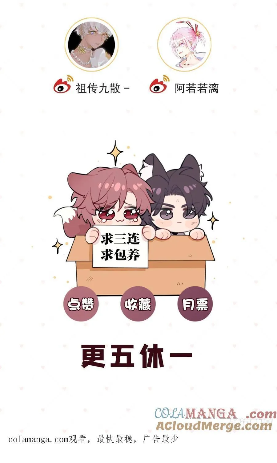 110.各自的身份（本周休息） 第55页