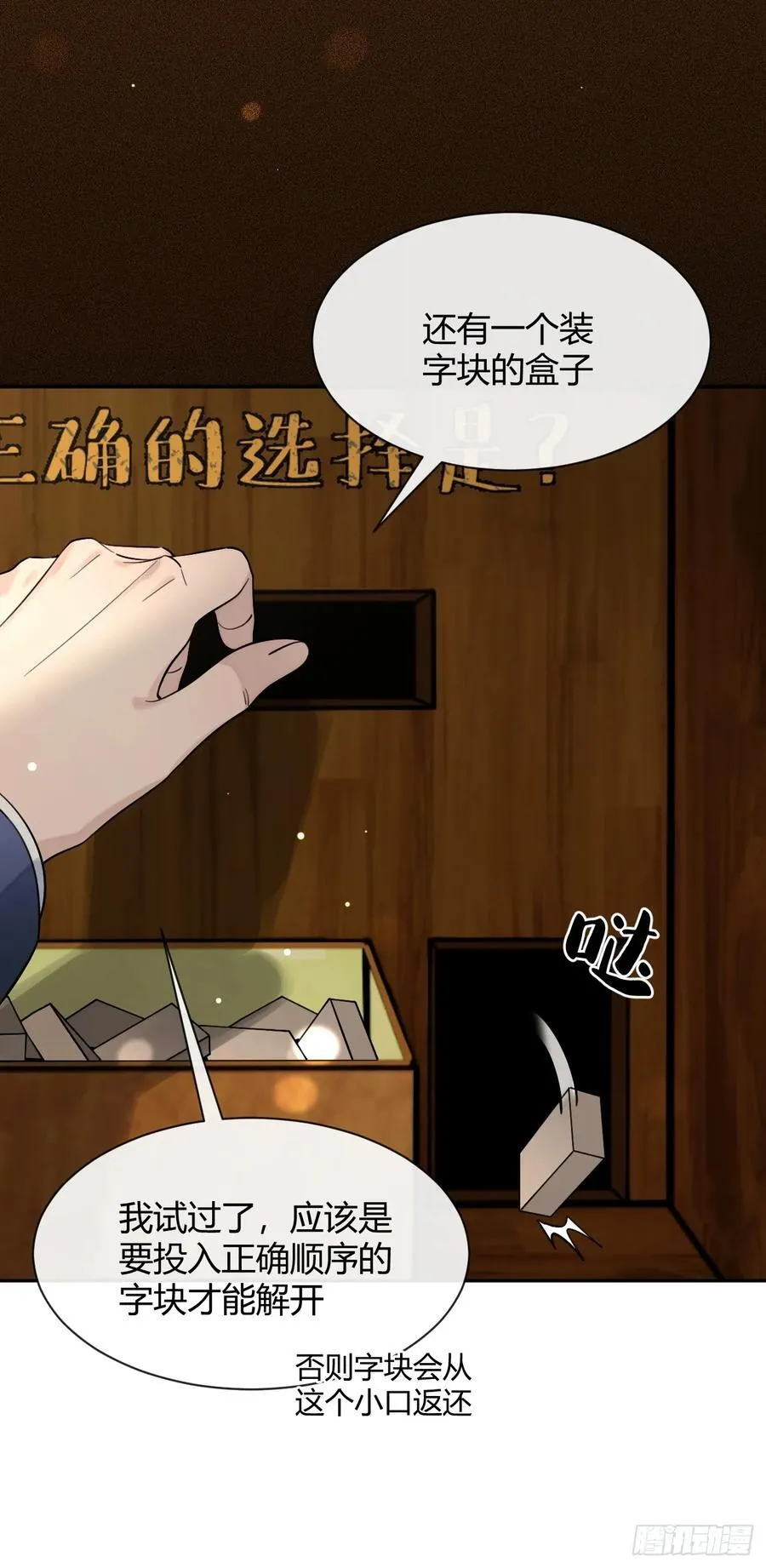 111.选择 第30页
