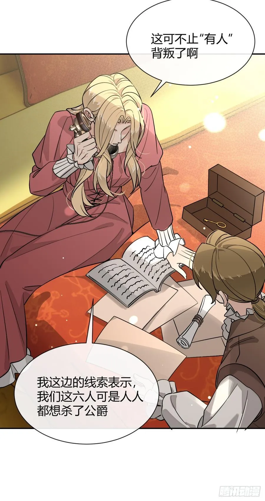 112.跳关解密 第9页
