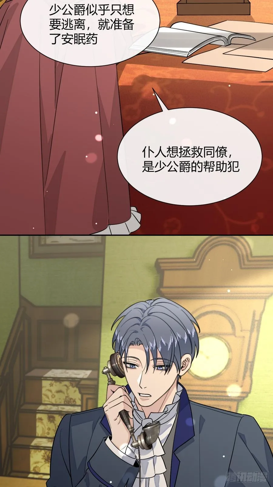 112.跳关解密 第11页