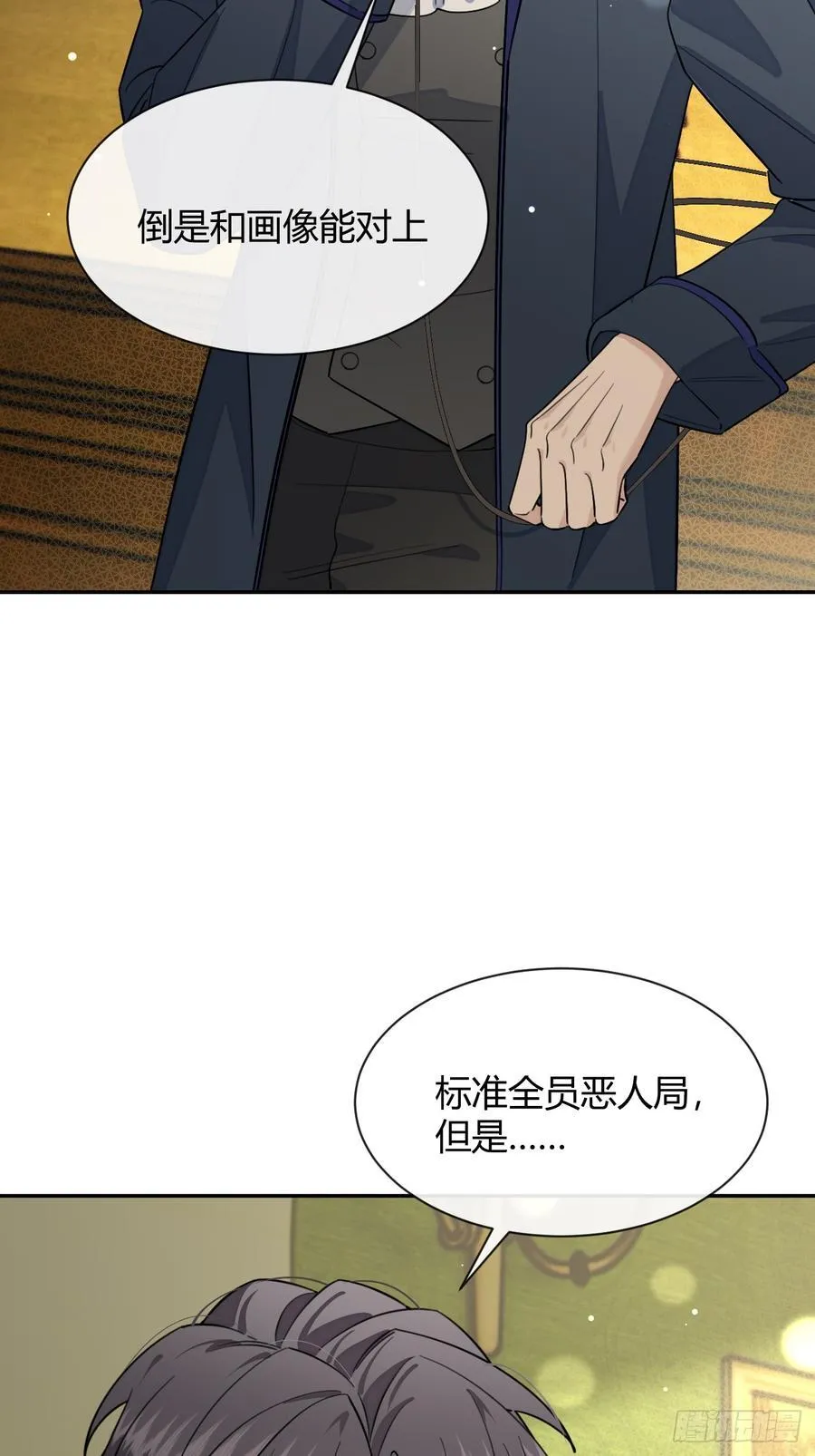 112.跳关解密 第12页