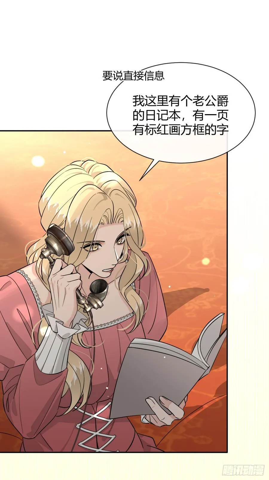 112.跳关解密 第18页