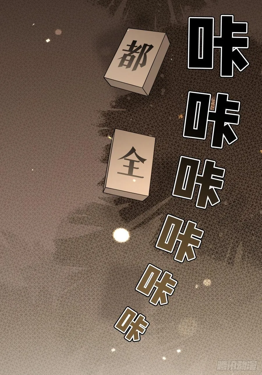 112.跳关解密 第23页