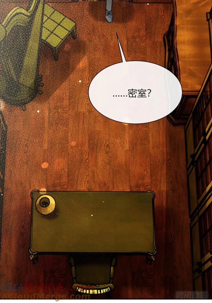 112.跳关解密 第28页