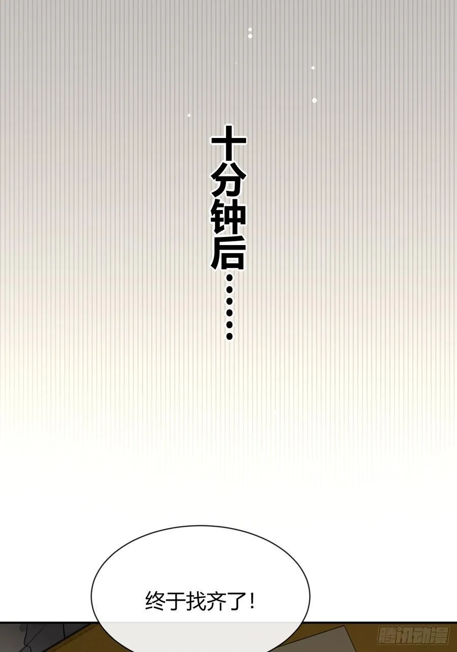 112.跳关解密 第36页
