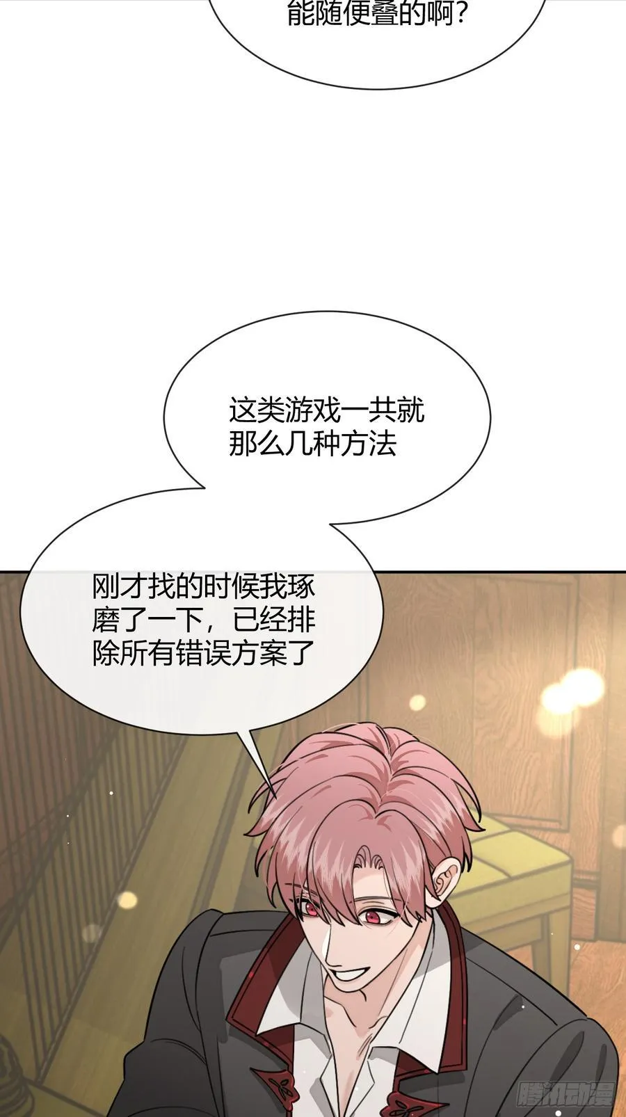 112.跳关解密 第39页