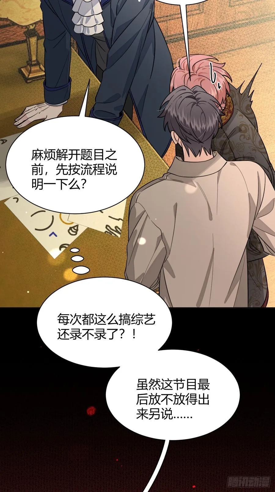 112.跳关解密 第42页