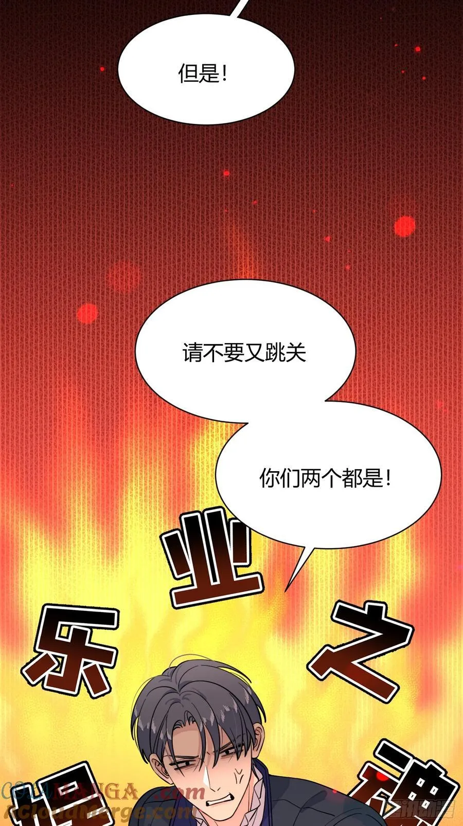 112.跳关解密 第43页