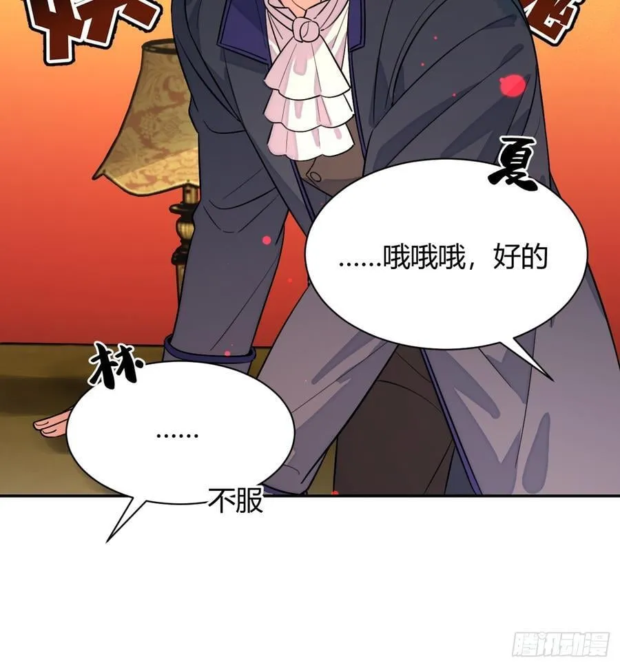 112.跳关解密 第44页