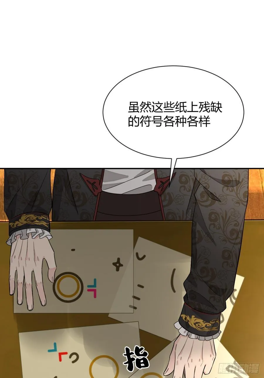112.跳关解密 第45页