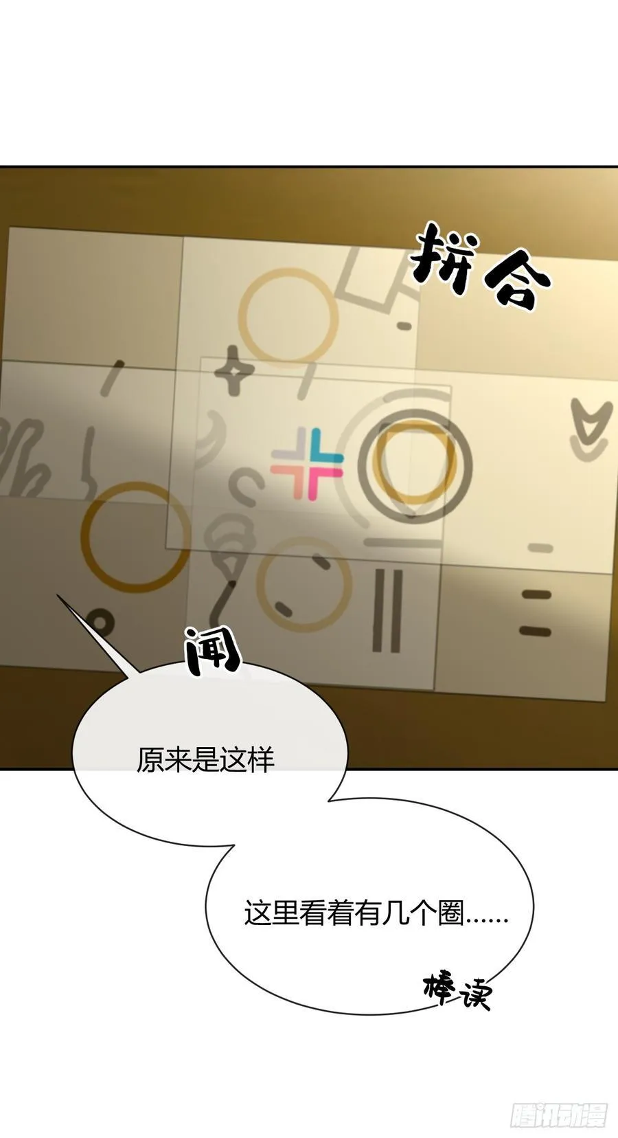 112.跳关解密 第48页