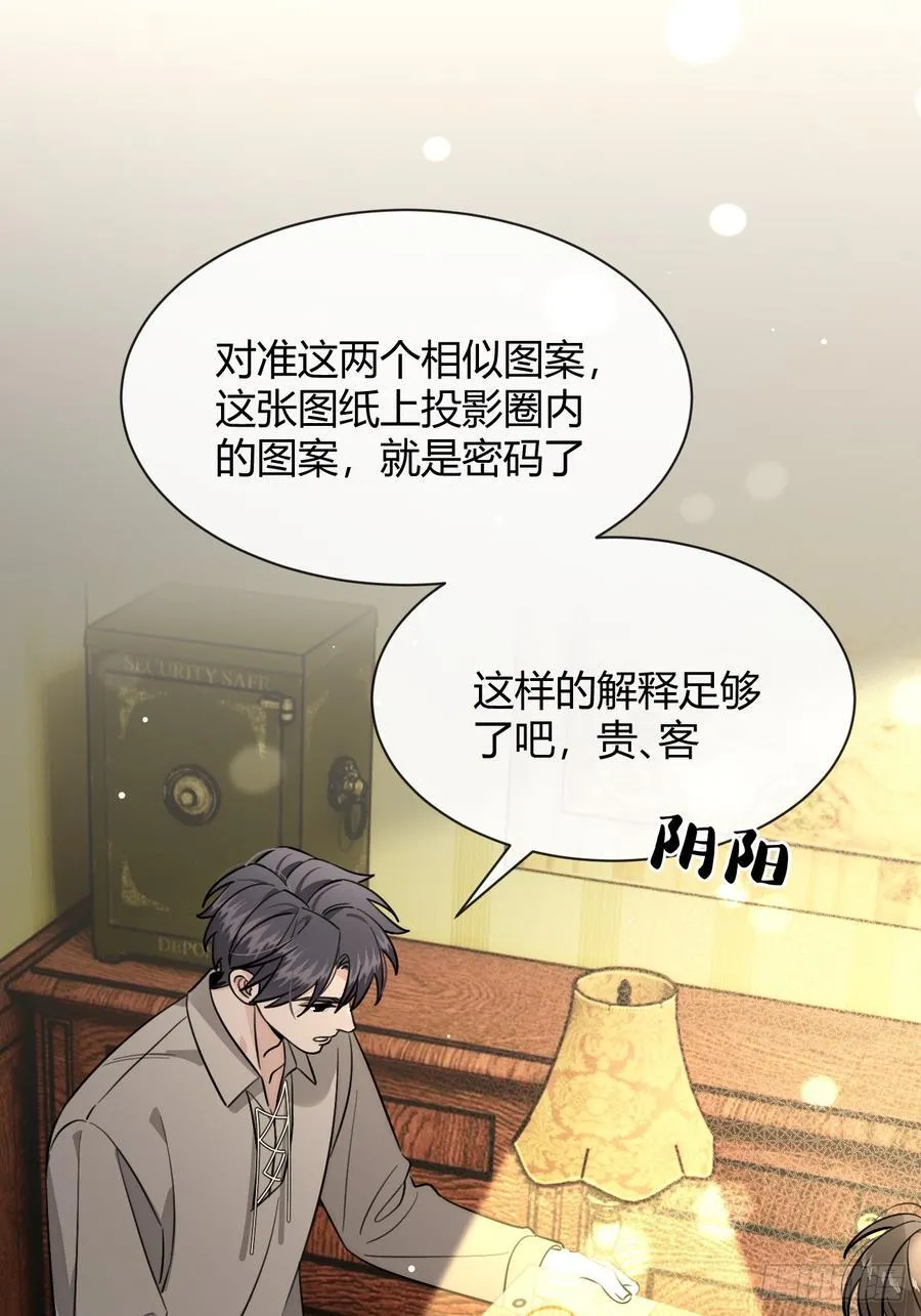 112.跳关解密 第50页