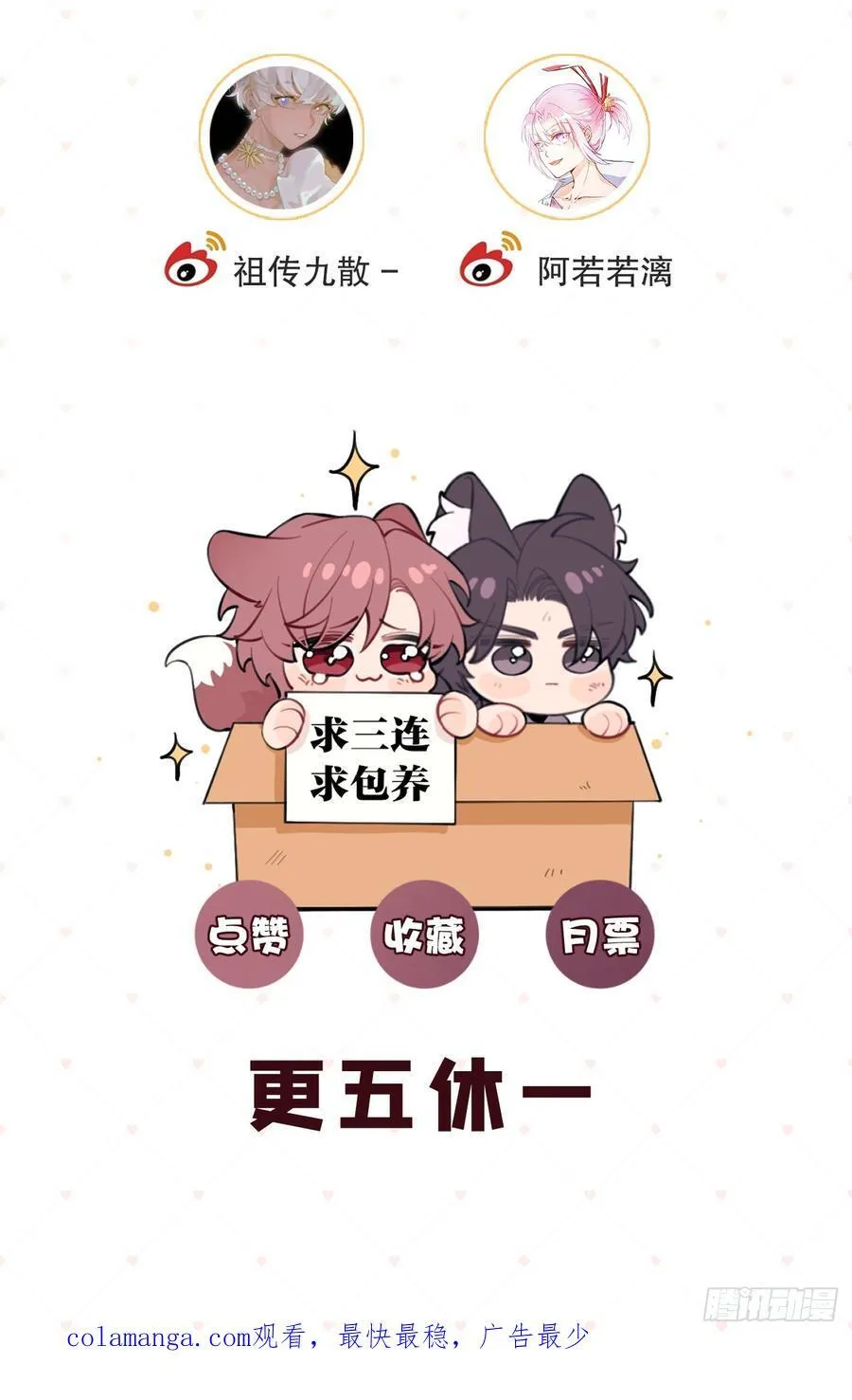 112.跳关解密 第57页