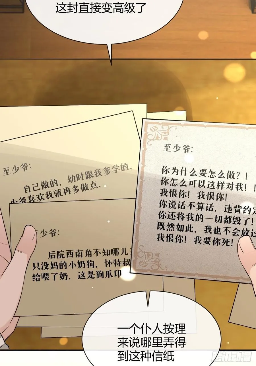 113.伪造 第36页