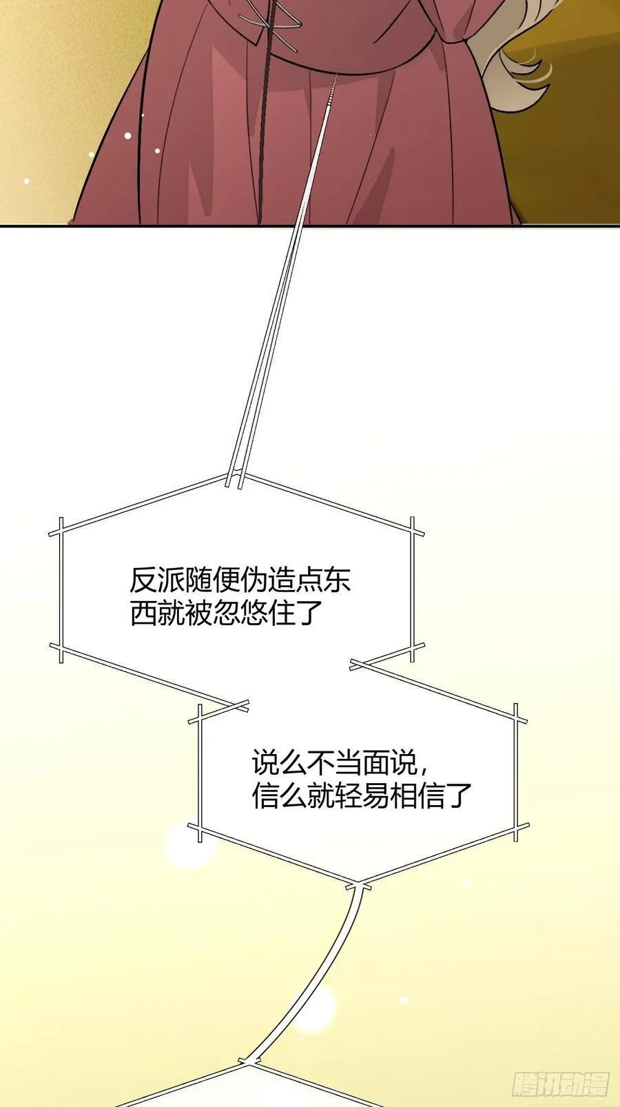 113.伪造 第42页