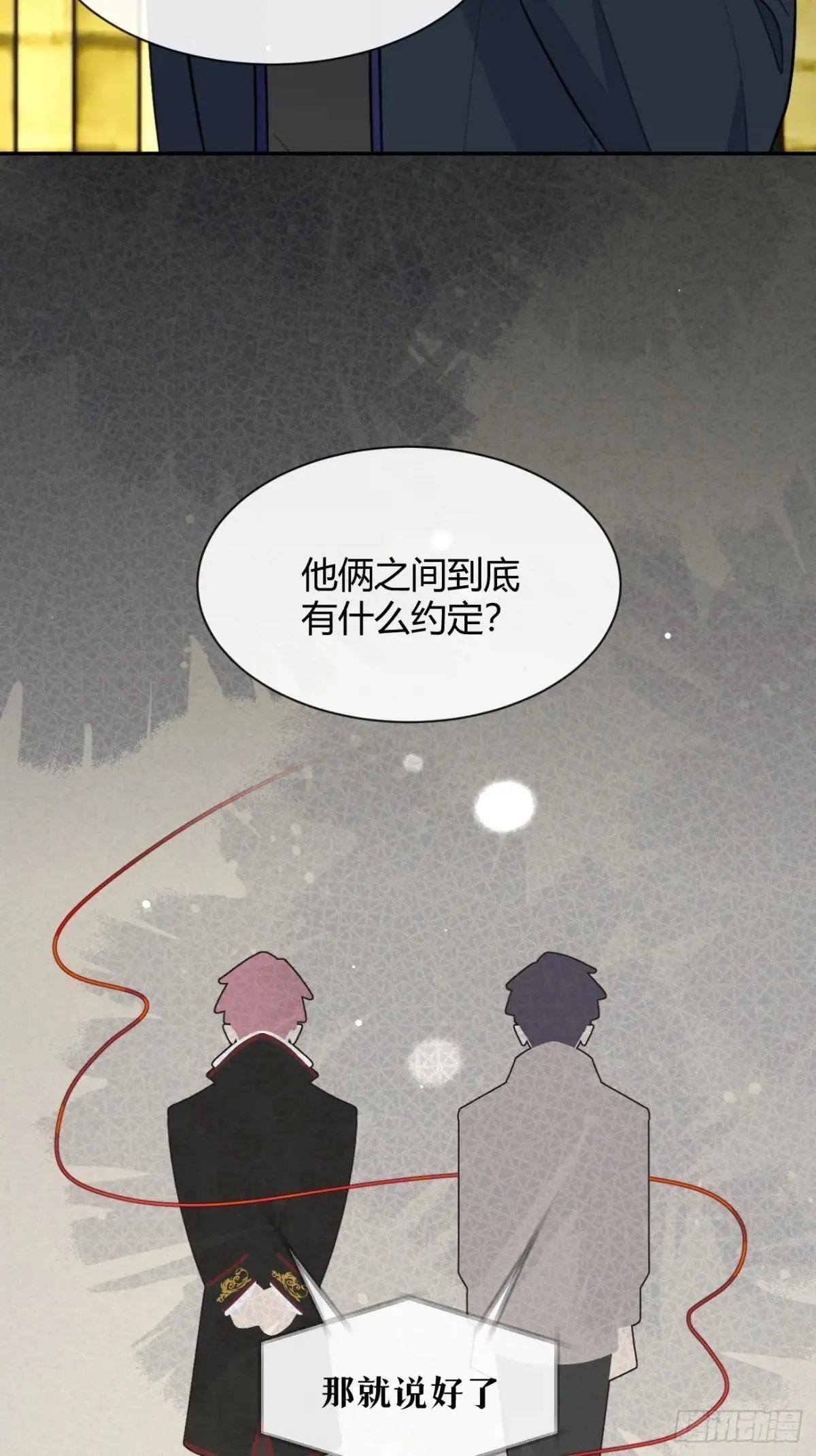 114.约定 第14页