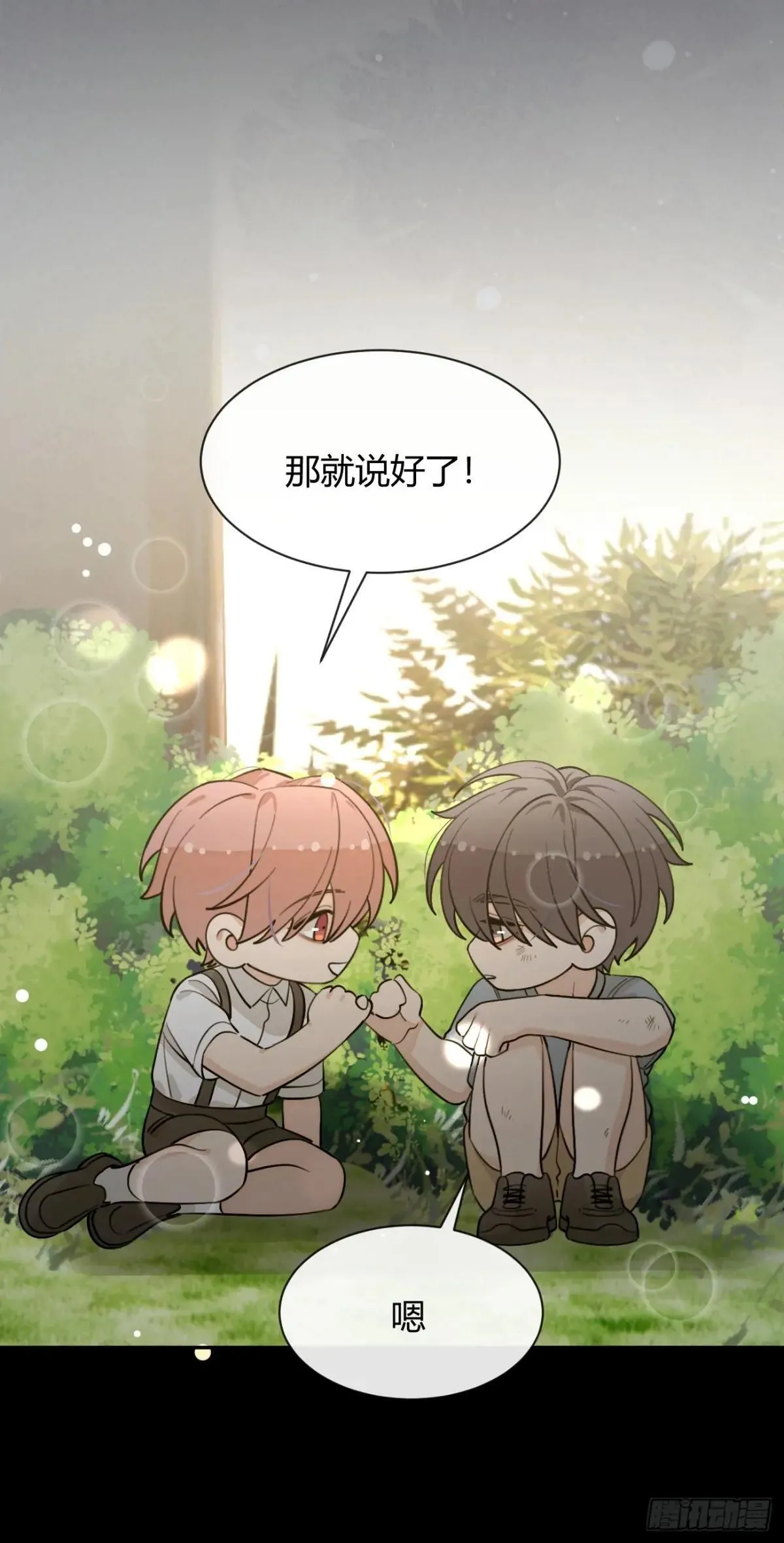 114.约定 第16页