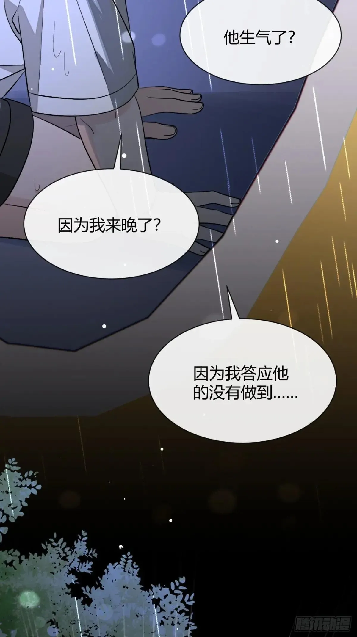 114.约定 第26页