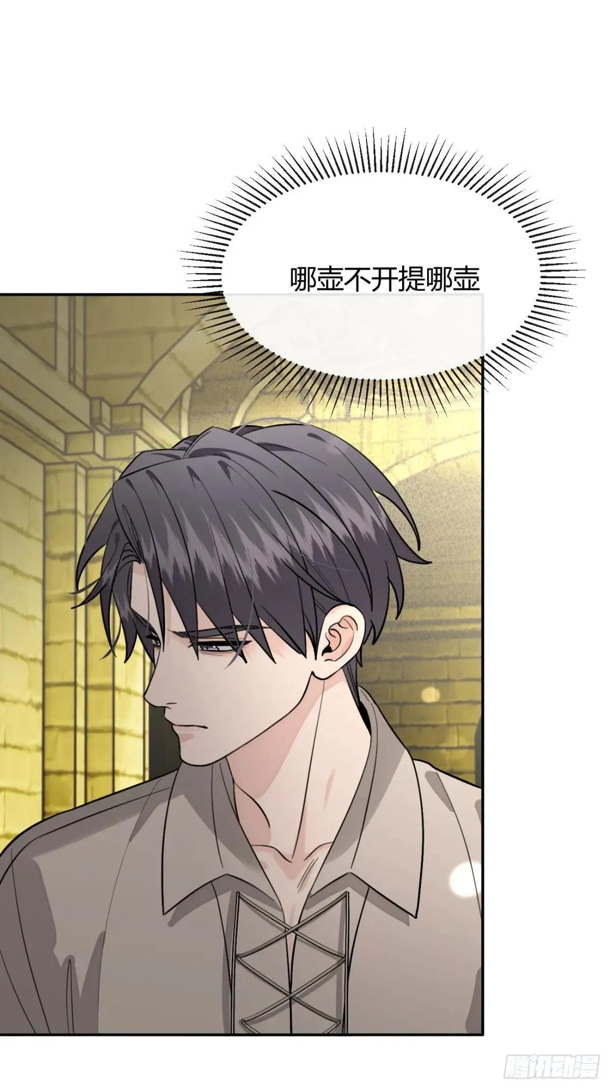 114.约定 第30页