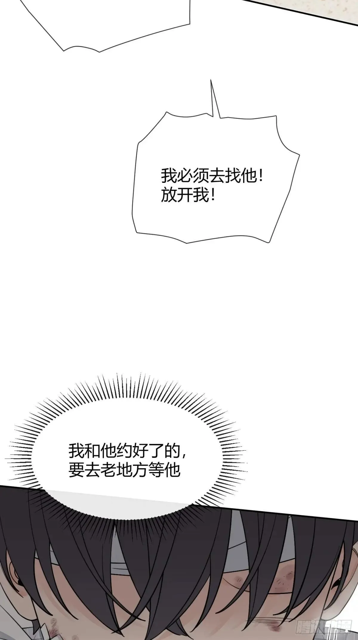 114.约定 第35页