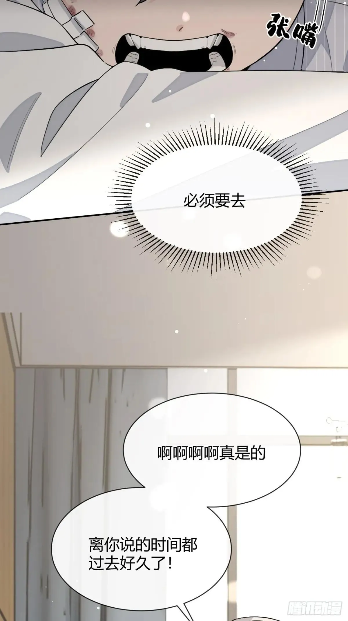 114.约定 第36页