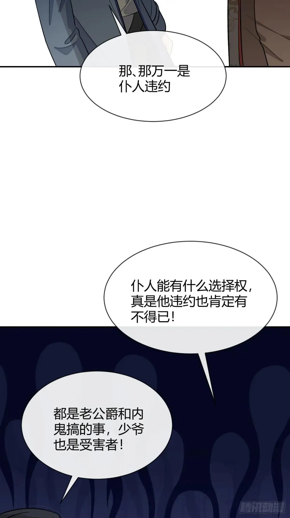 114.约定 第46页