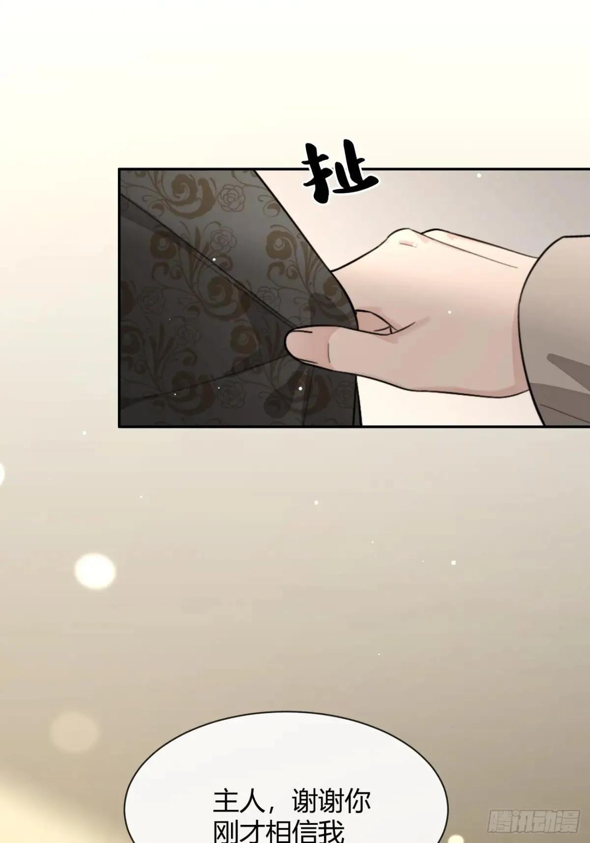 114.约定 第52页