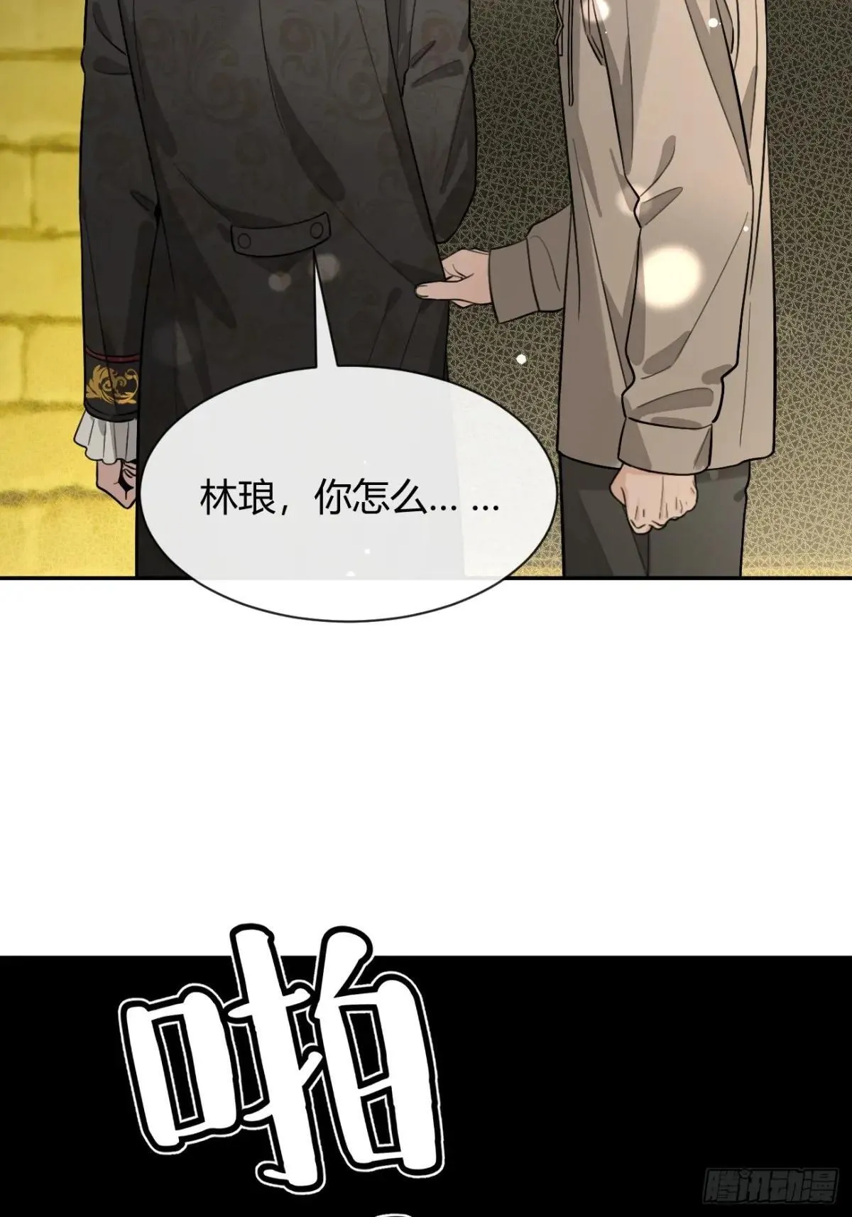 115.想见我（本周休息） 第4页